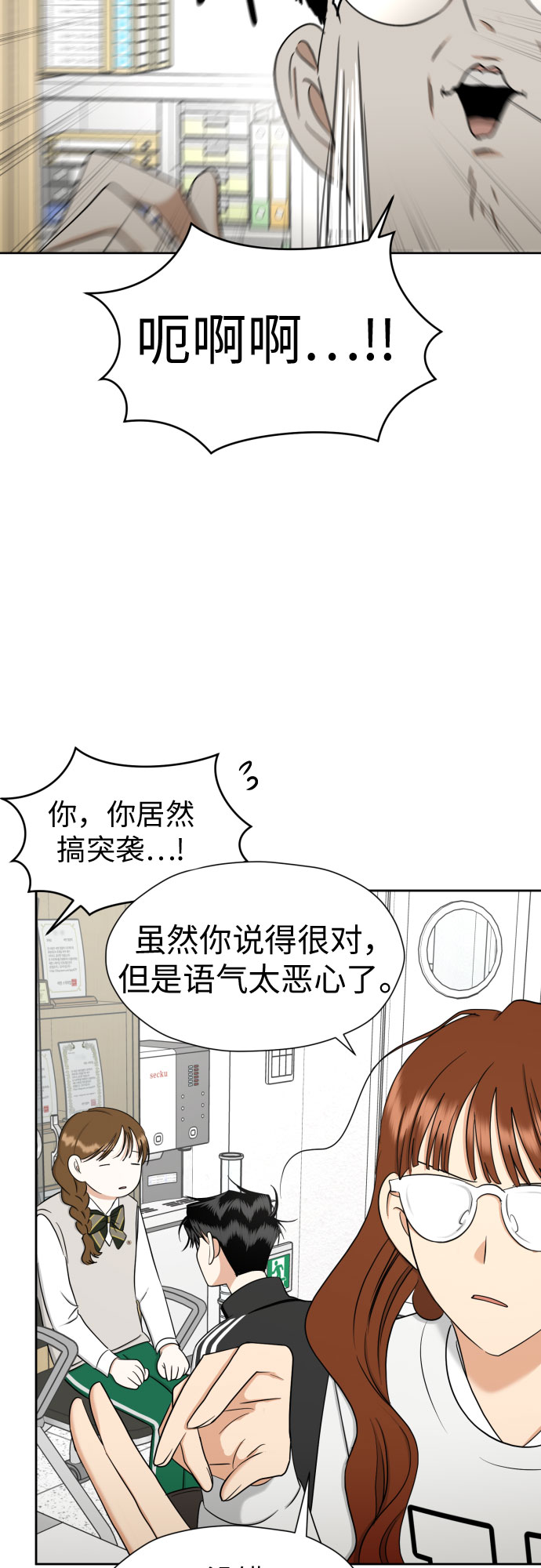[第84话] 大乱动（1）37