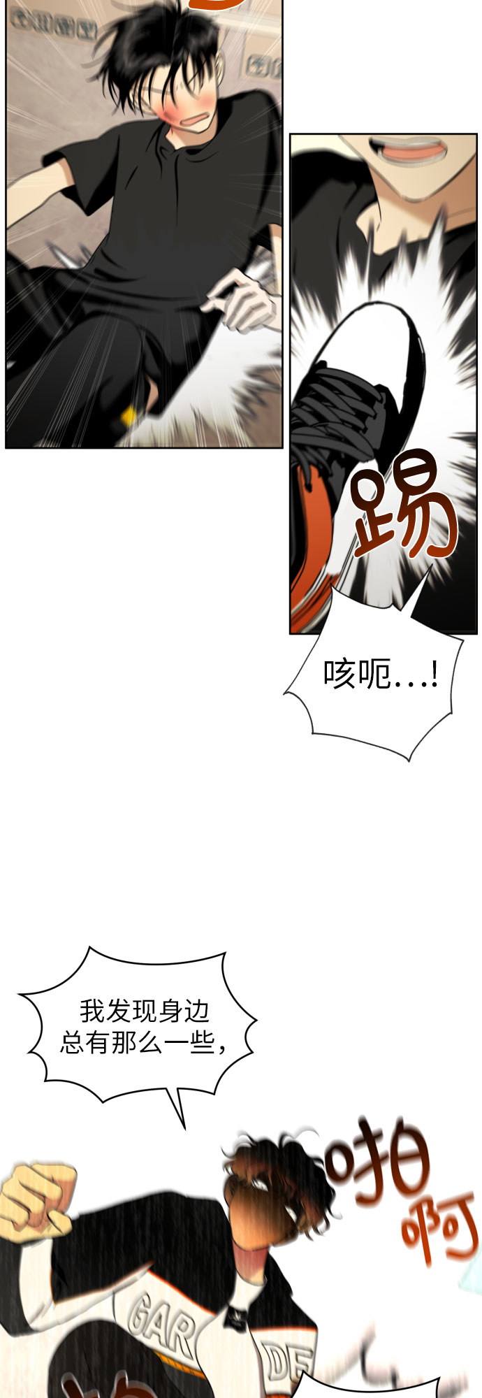 [第41话] 最初的反击23