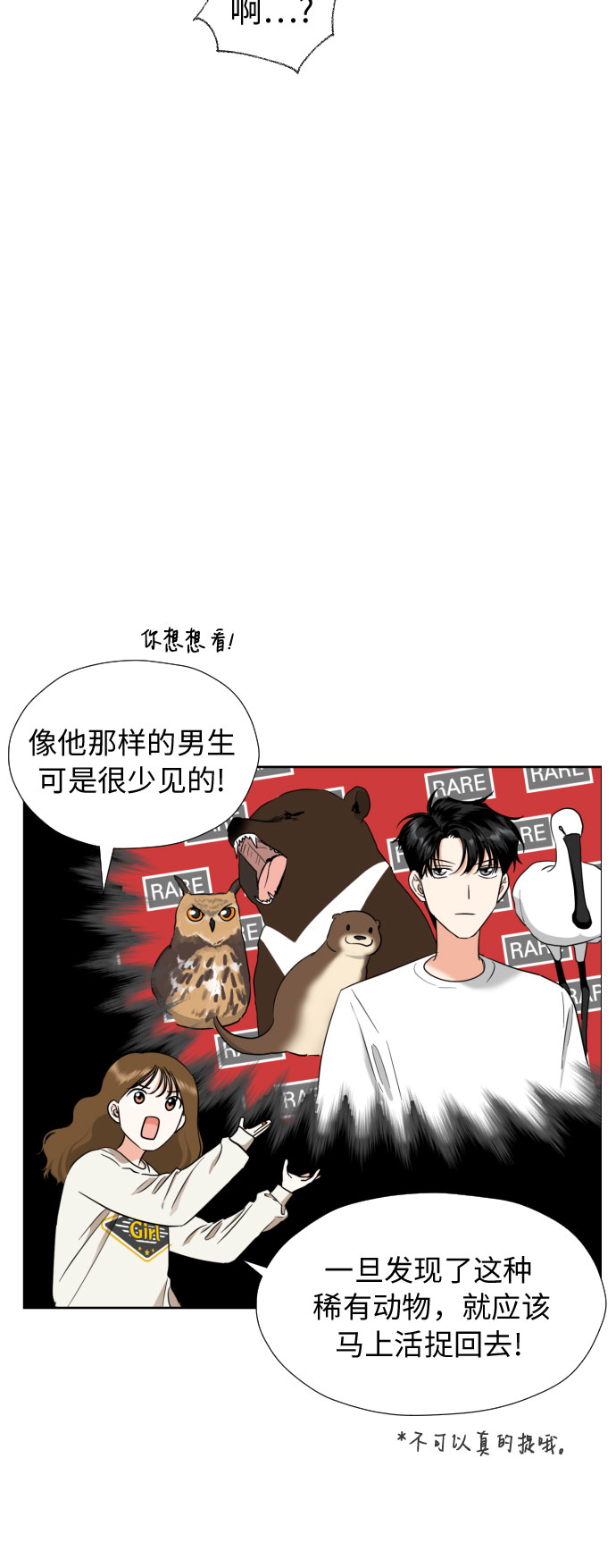 [第11话] 现场揭发14