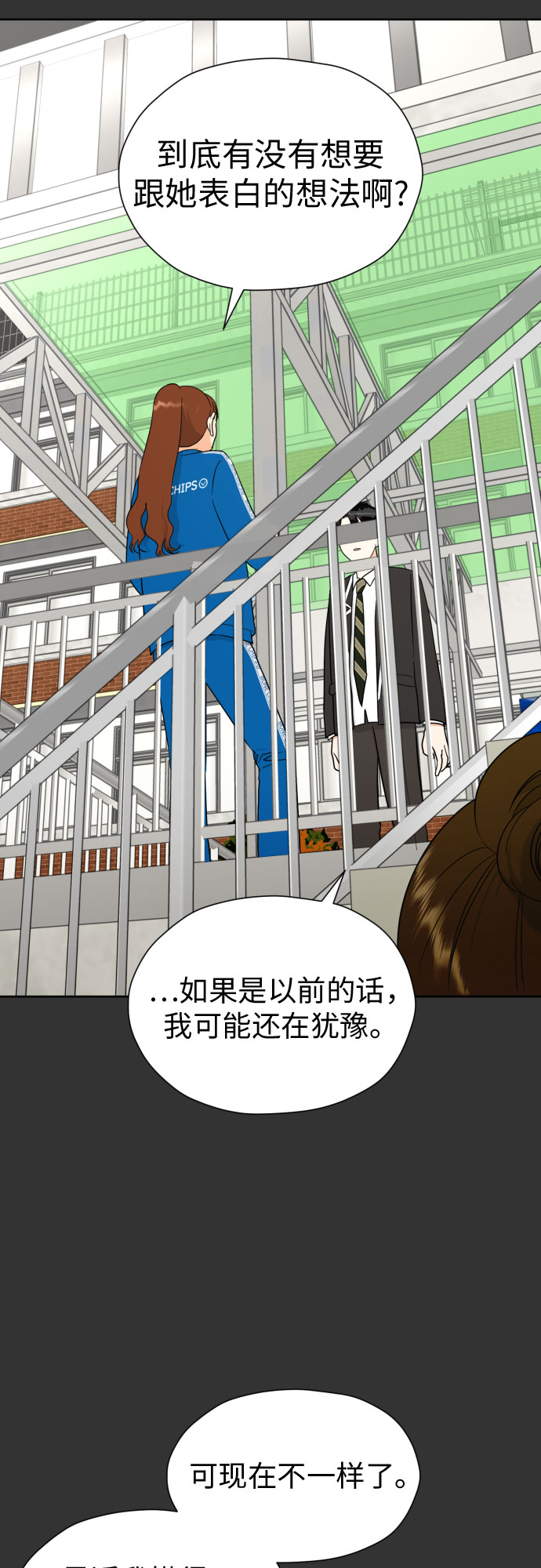[第50话] 表白7
