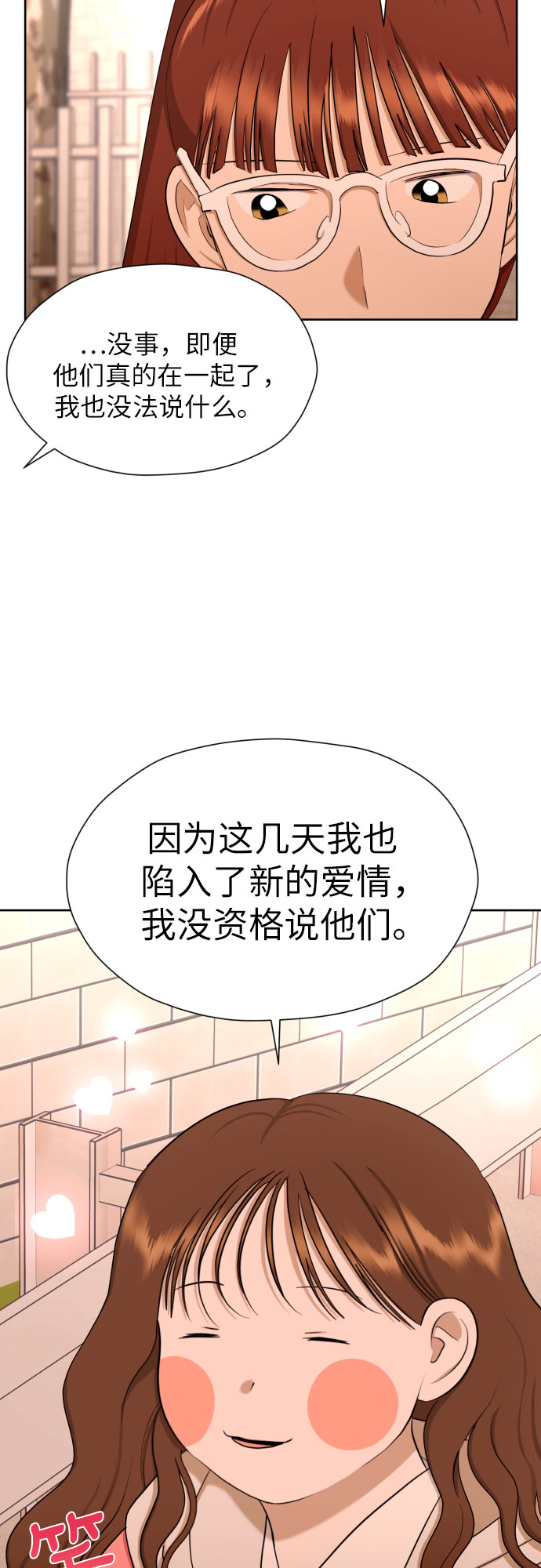 [第70话] 收买的法则（2）10