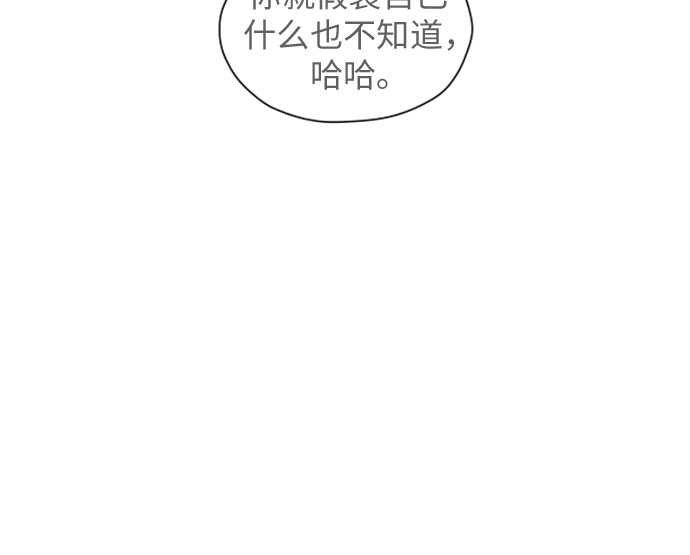 [第55话] 烙印60