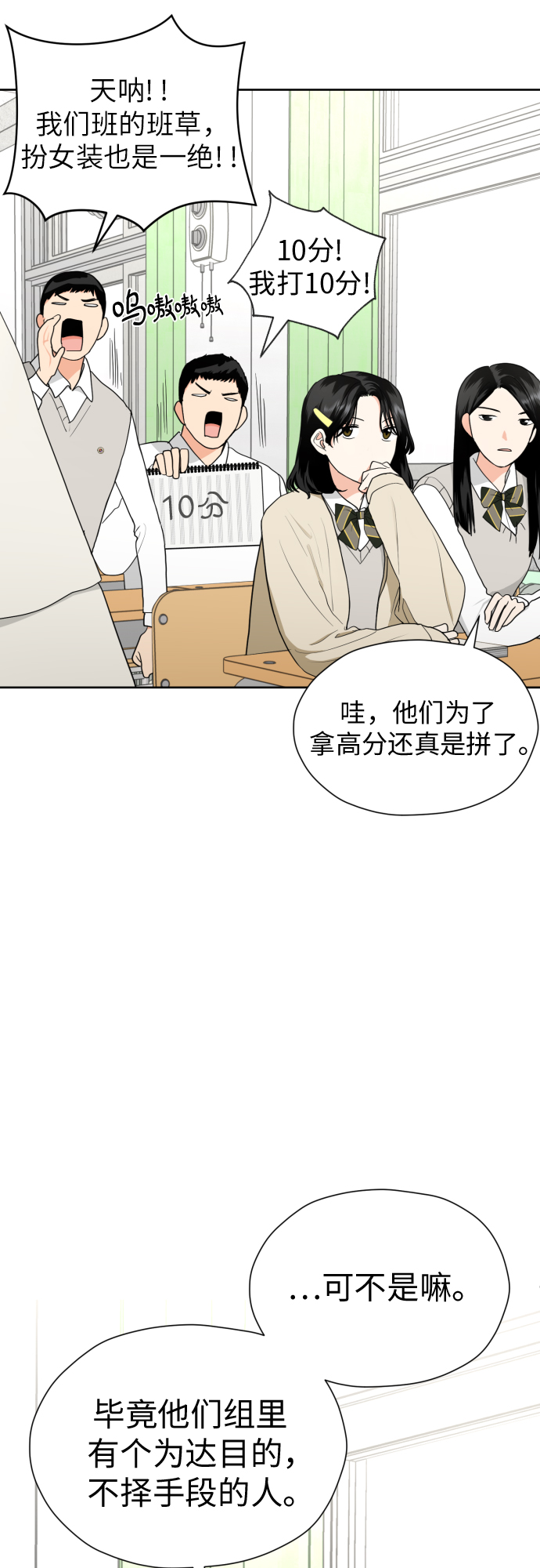 [第27话] 只有我不知道的34