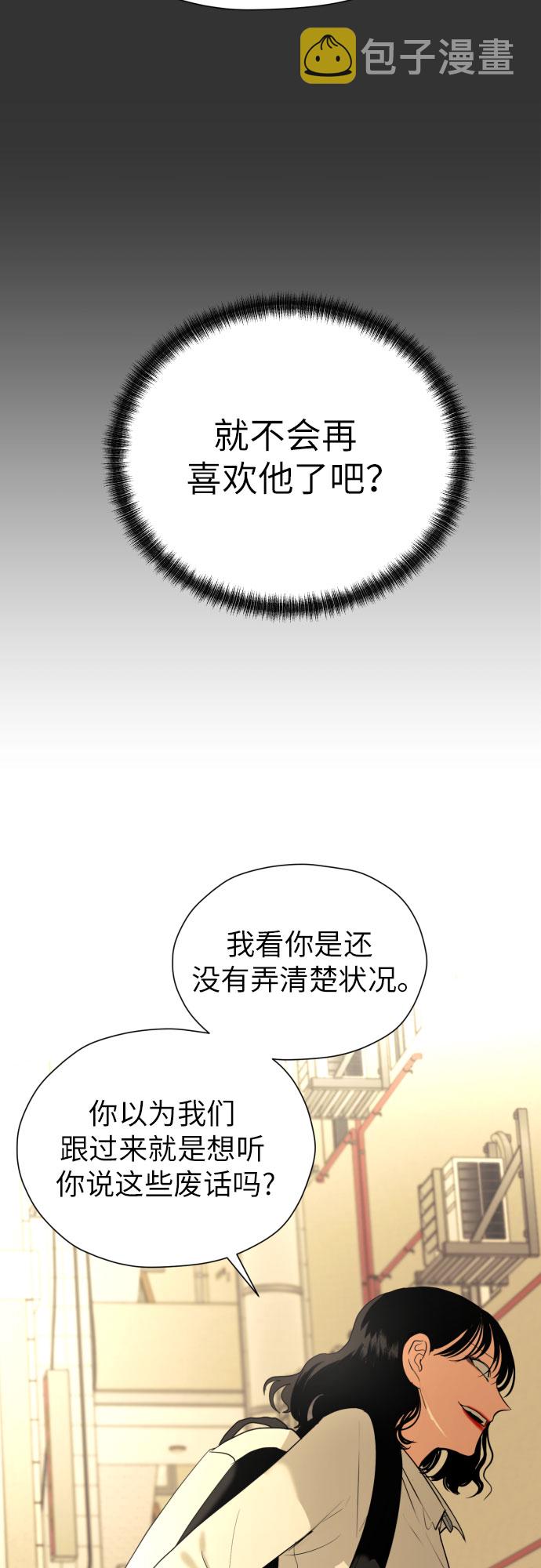 [第33话] 未能说出的事11