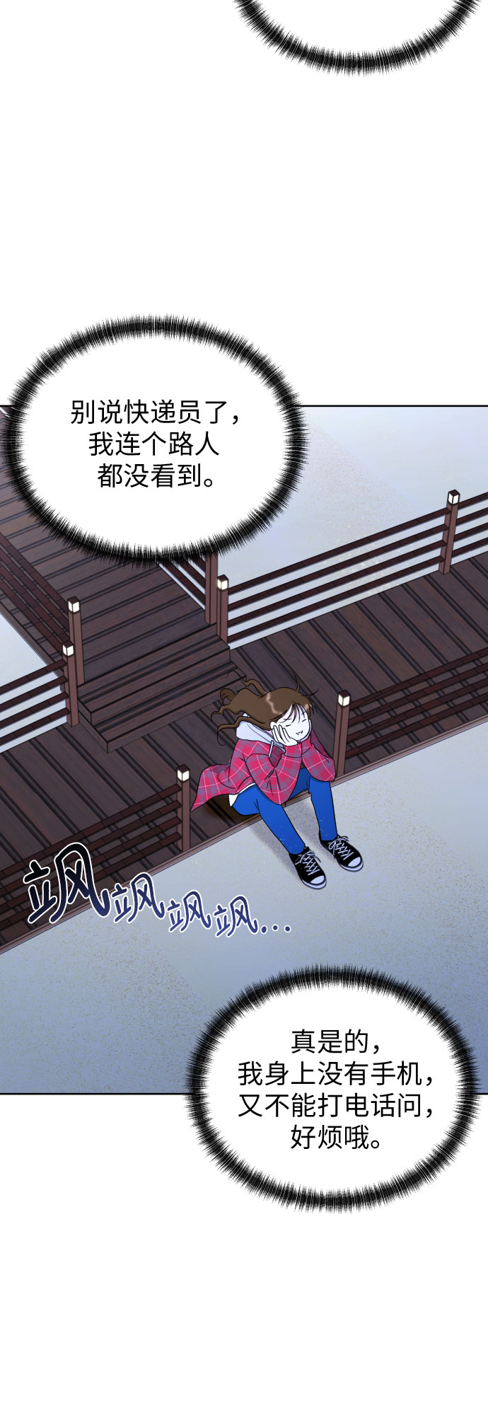 [第49话] 团建 (7)37
