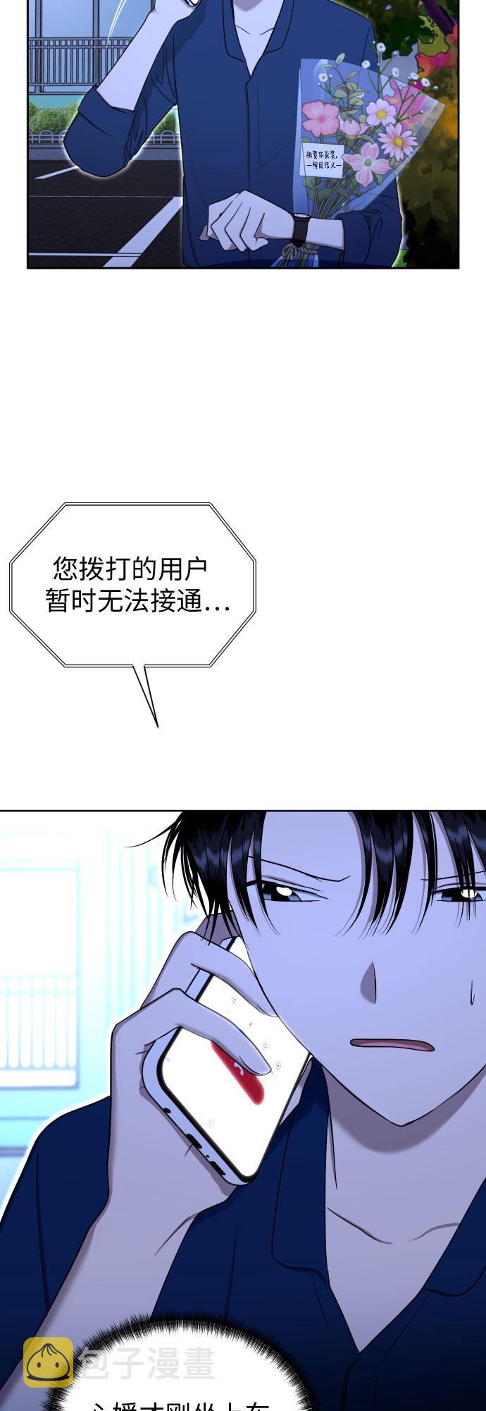 [第87话] 初次对峙4