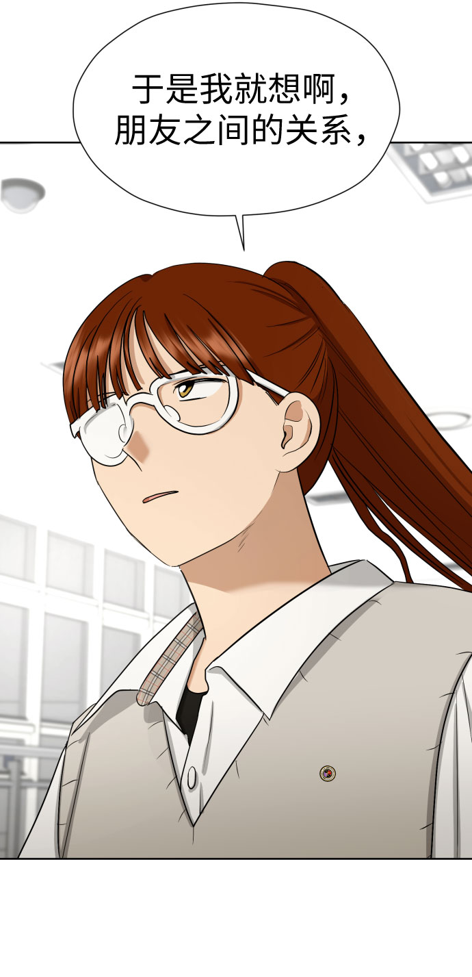 [第59话] 疏远，孤立29