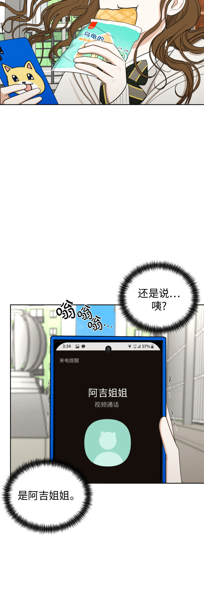 [第69话] 收买的法则23