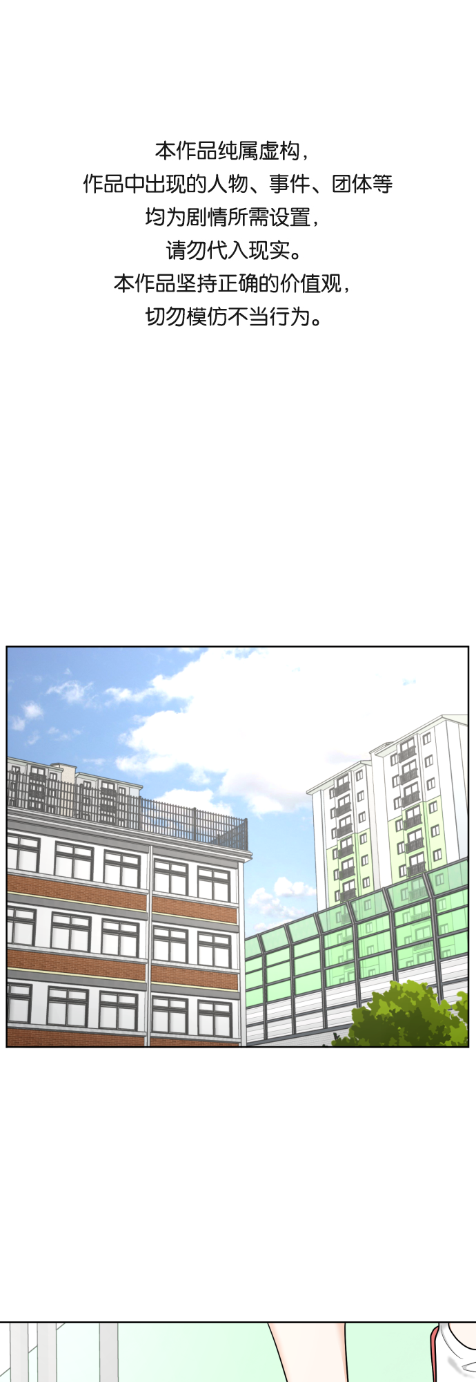 [第36话] 直面现实0
