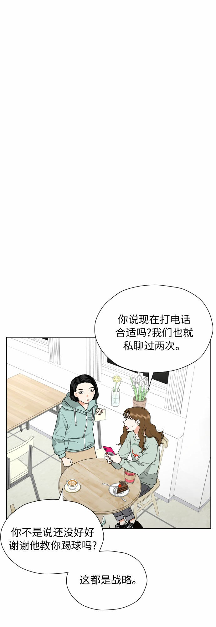[第16话] 接下来就是…33