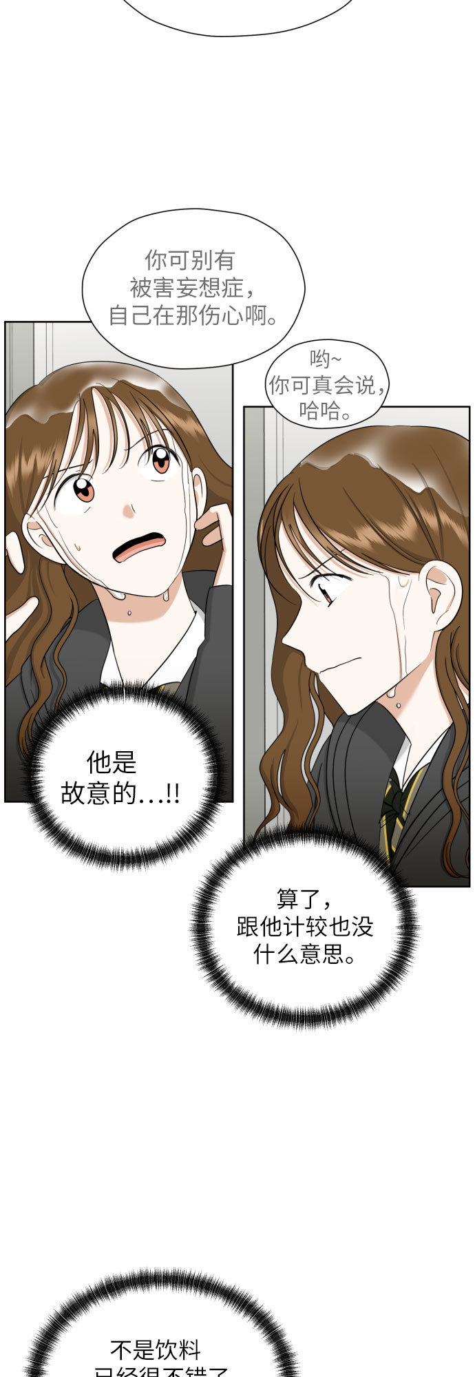 [第70话] 收买的法则（2）56
