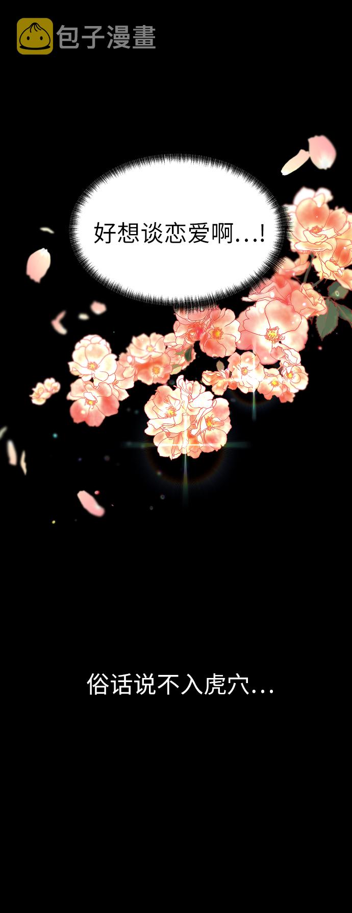 [第1话] 如果幻想到结婚21