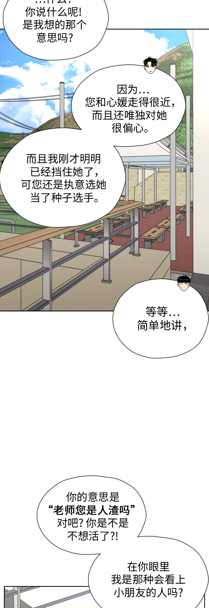 [第48话] 团建 (6)51