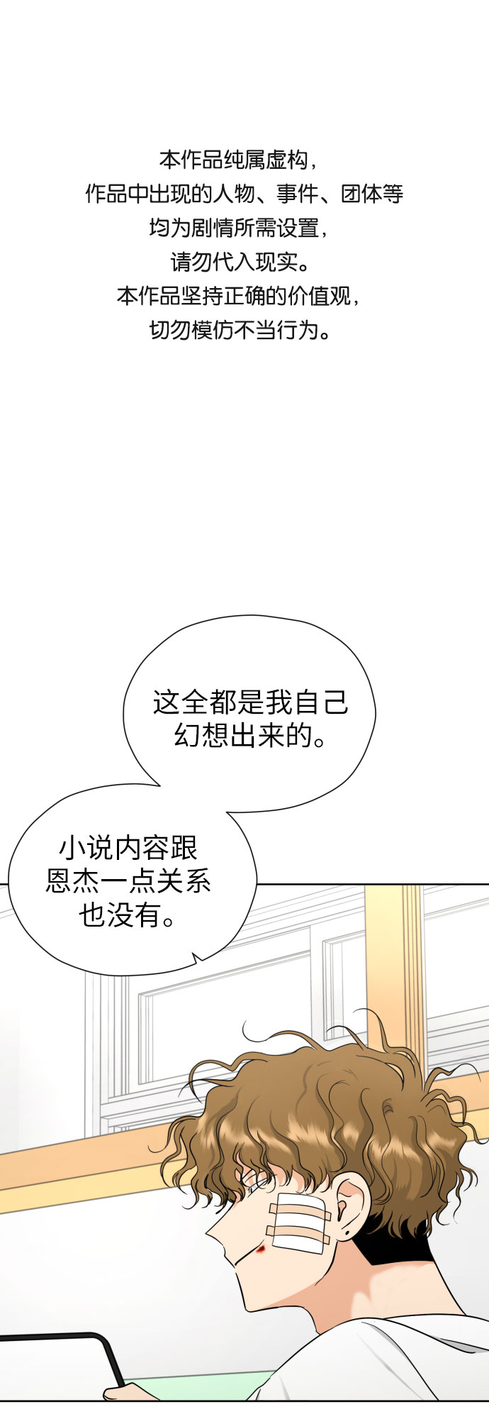 [第56话] 最好的选择0