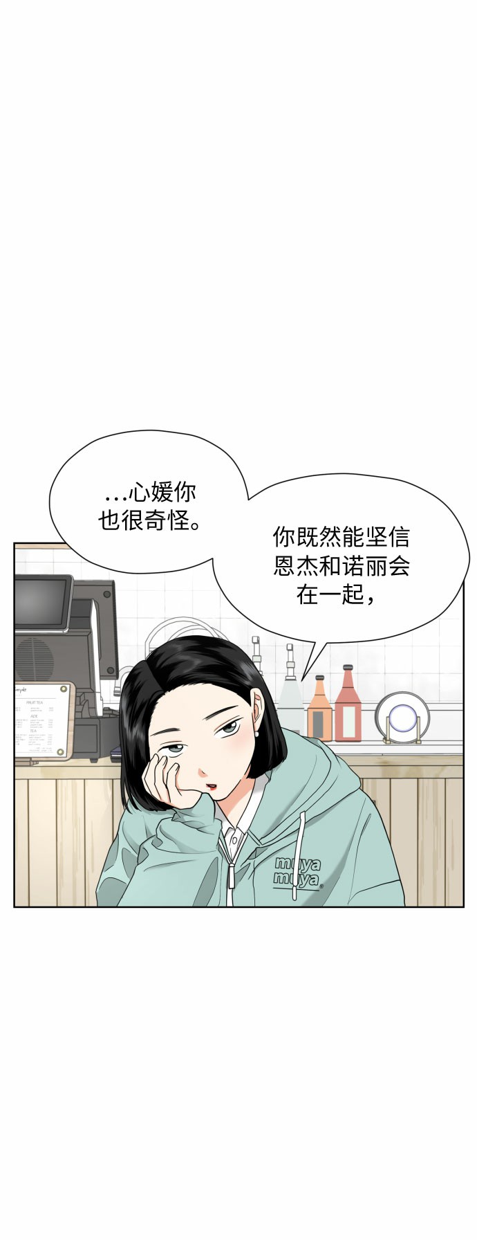 [第16话] 接下来就是…20