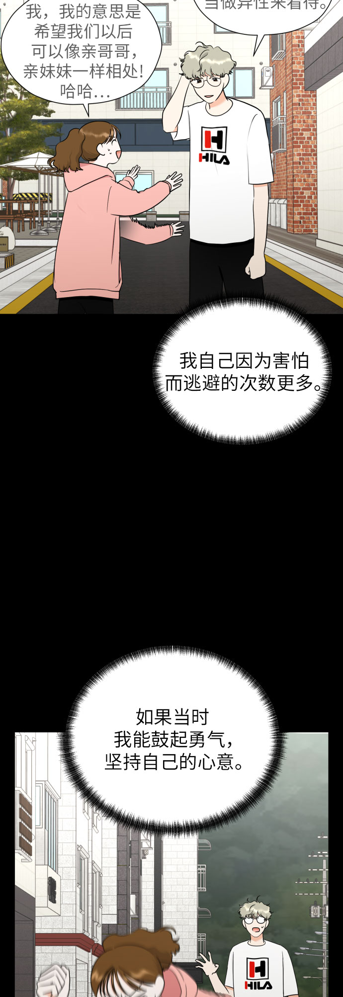 [第45话] 团建 (3)18