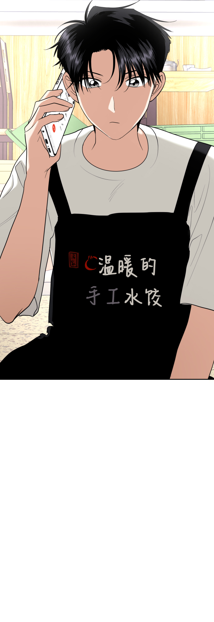 [第20话] 需要名分的关系24