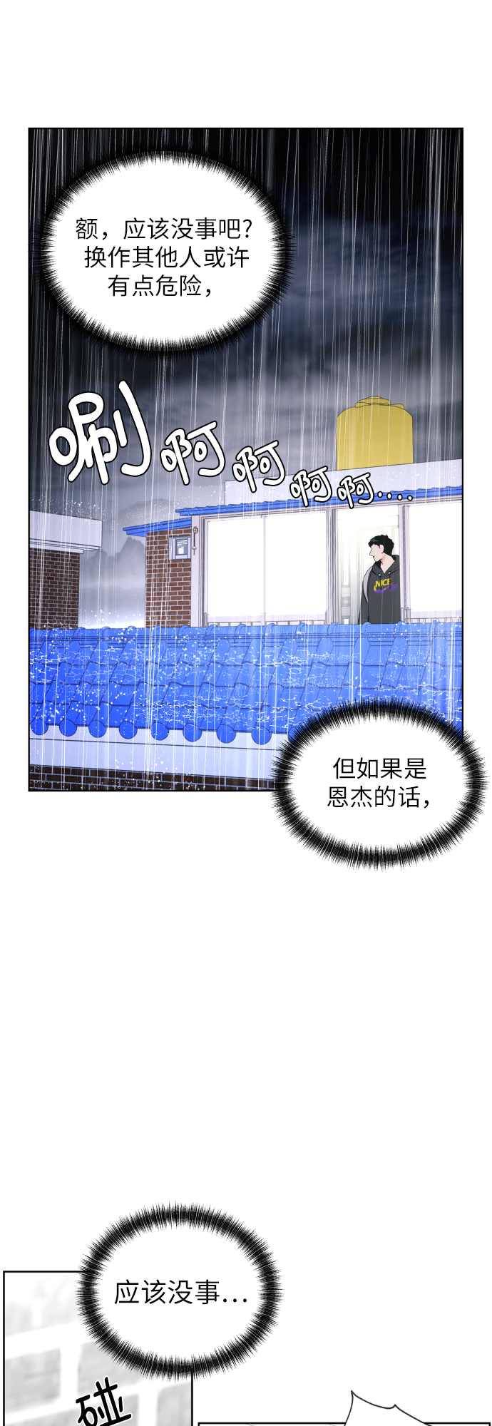 [第30话] 这样是不是不太好?36
