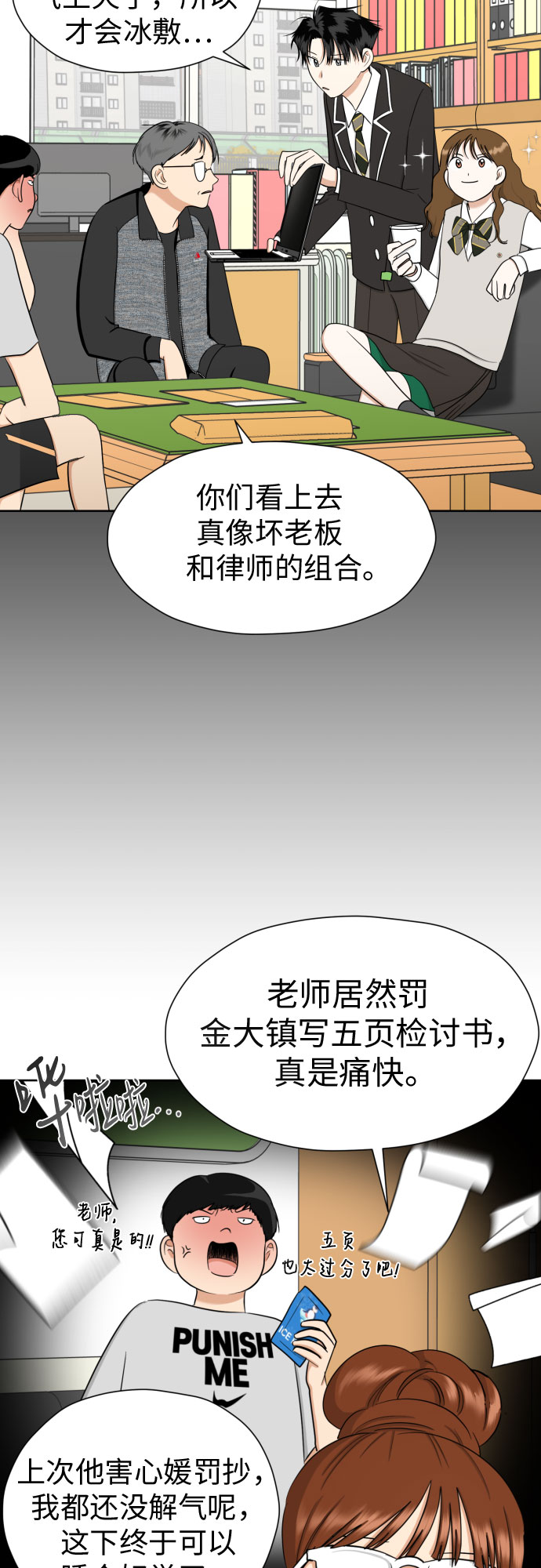 [第85话] 大乱动（2）3