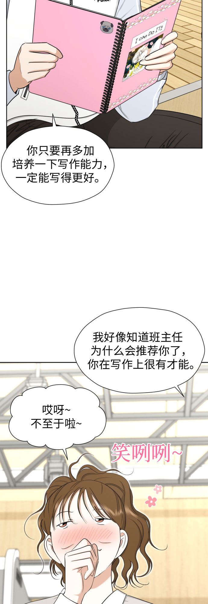 [第79话] 花和橘子34