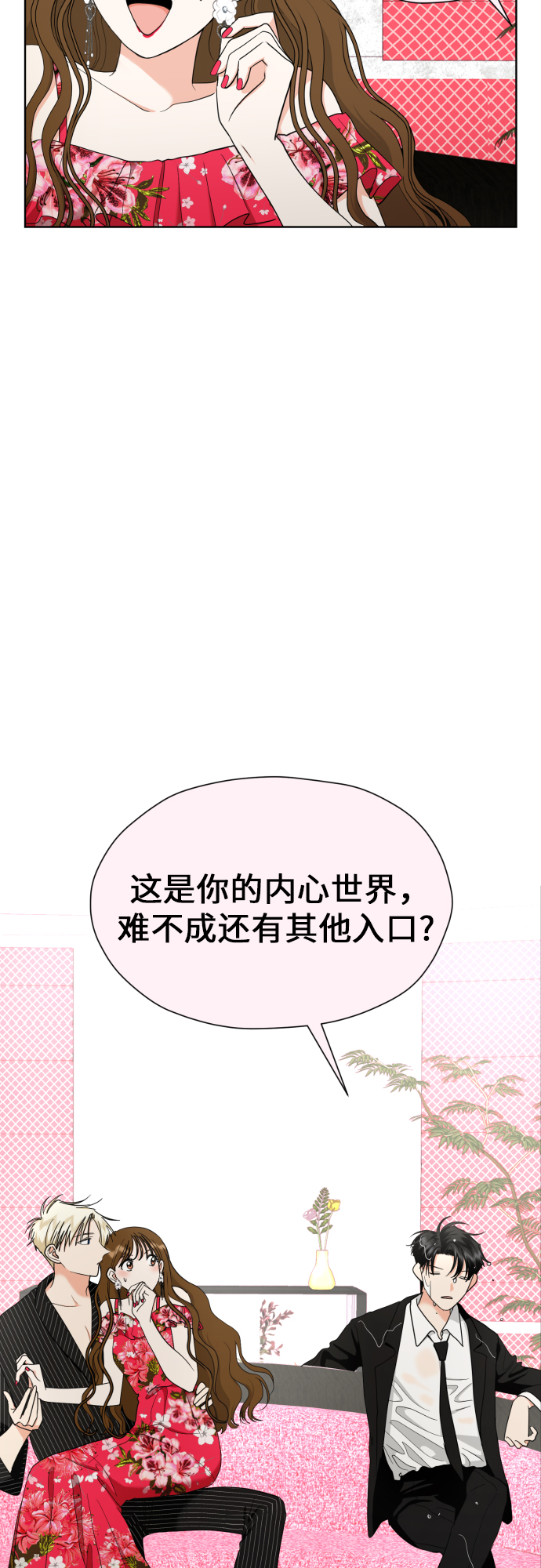[第28话] 小小的变化(1)9