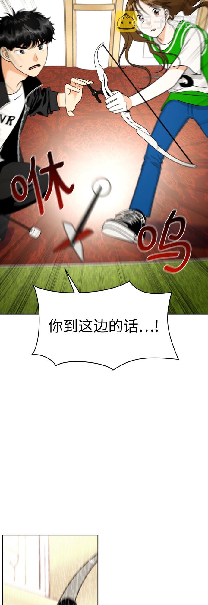 [第47话] 团建 (5)56