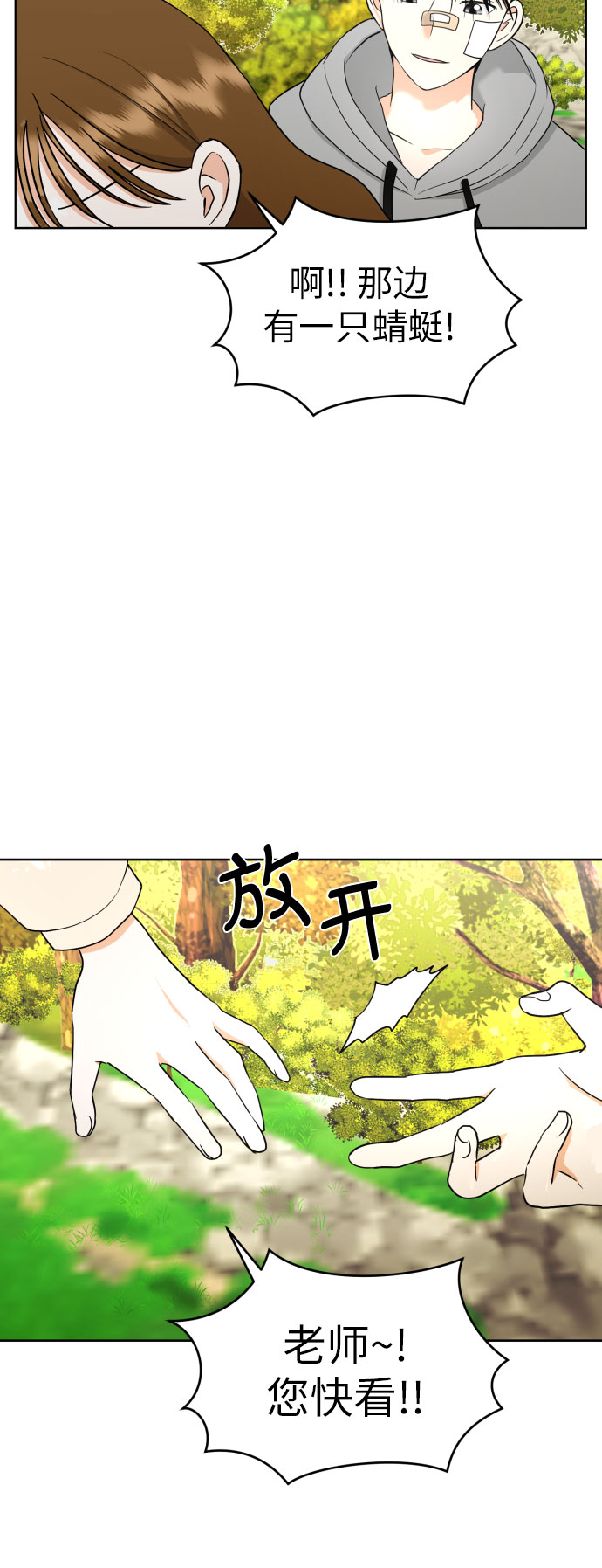 [第44话] 团建 (2)52