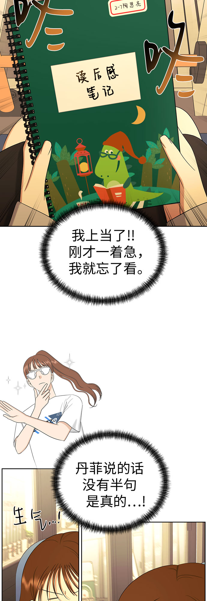 [第81话] 即使爱已不在，我也一点都不好38