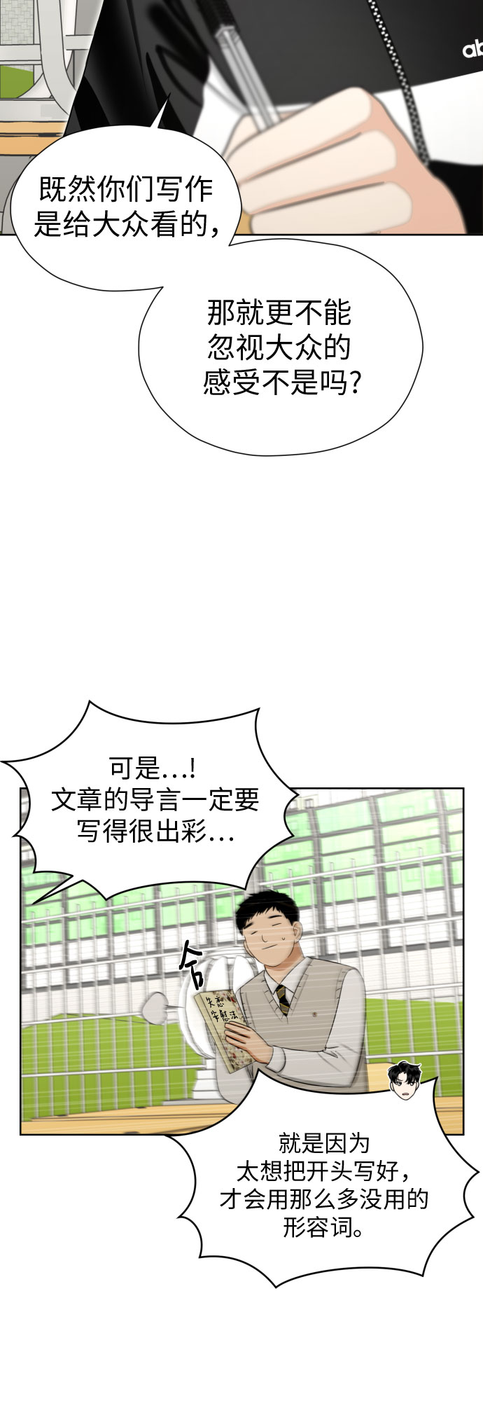 [第75话] 原来你也一样31
