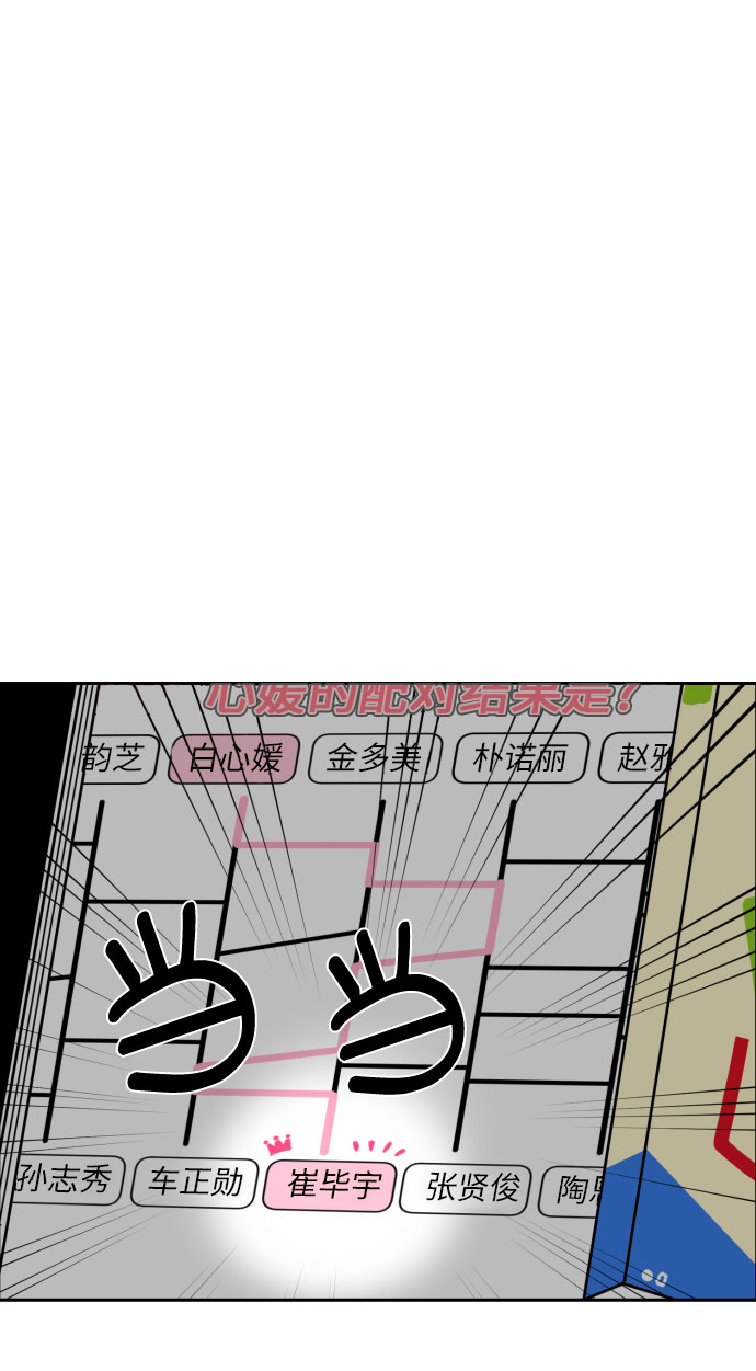 [第4话] 哪儿来的烧焦味？37