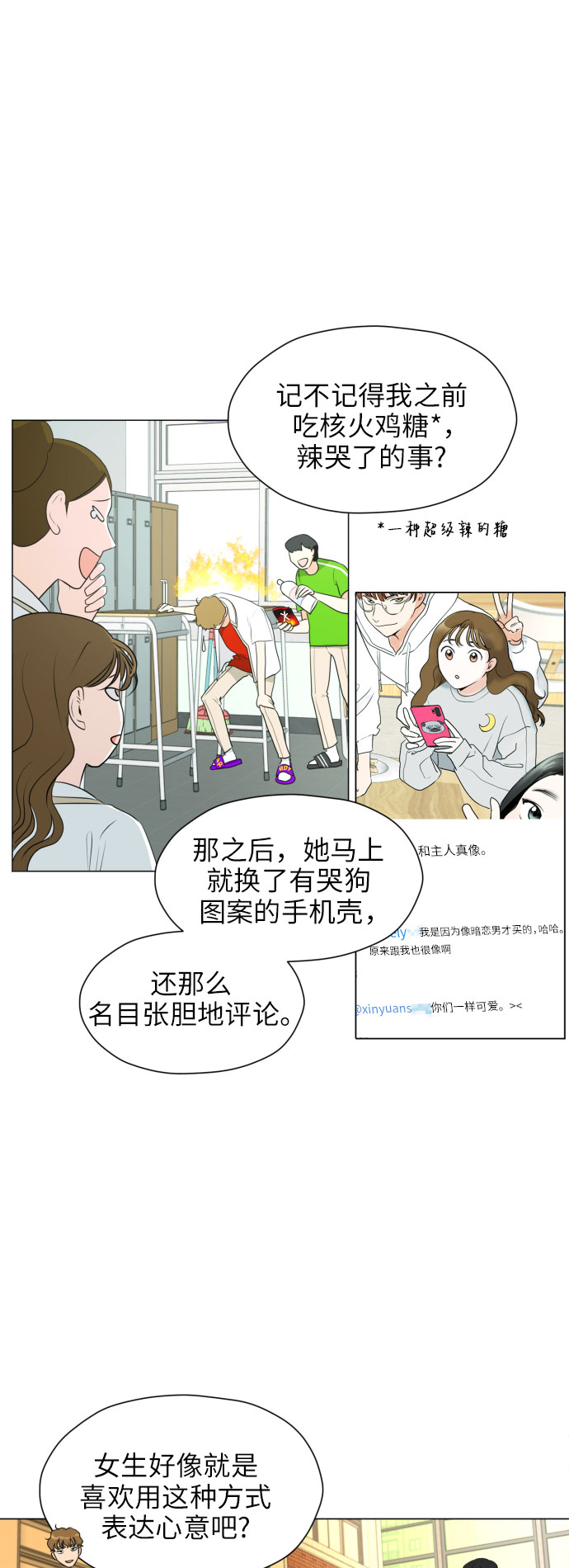 [第3话] 她不是喜欢我吗？48