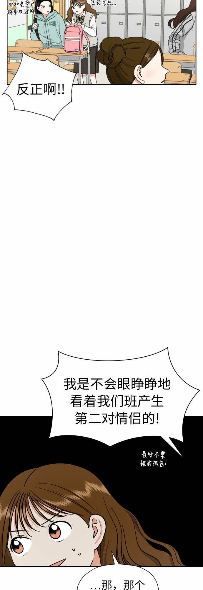 [第16话] 接下来就是…11