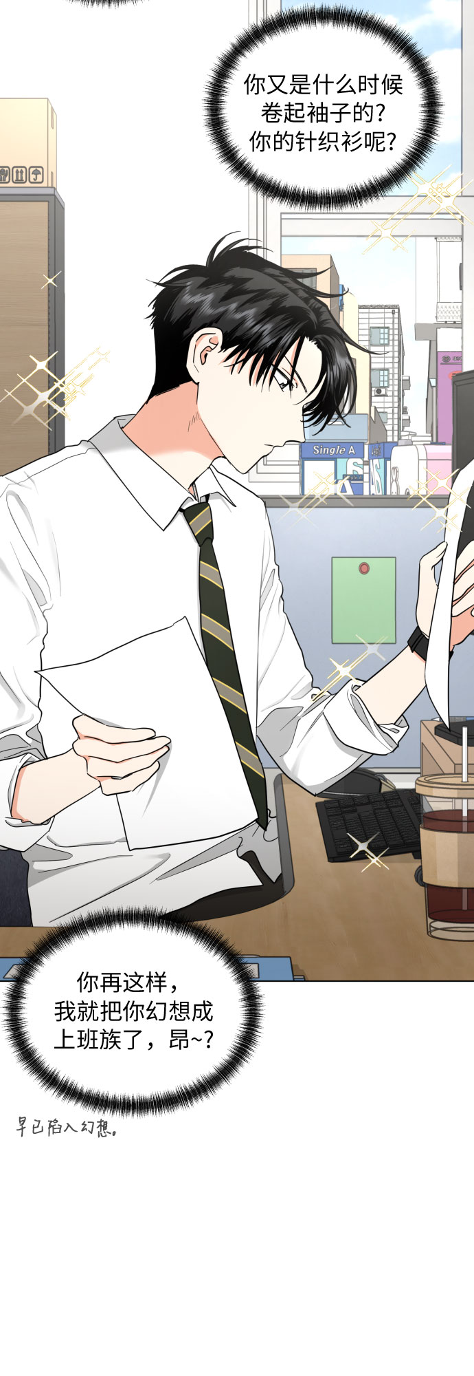 [第17话] 误会从划清界线开始17