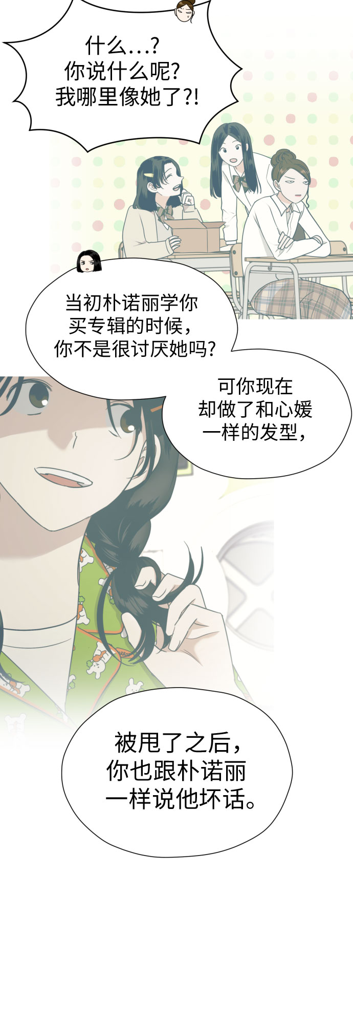 [第78话] 人生的岔路口23