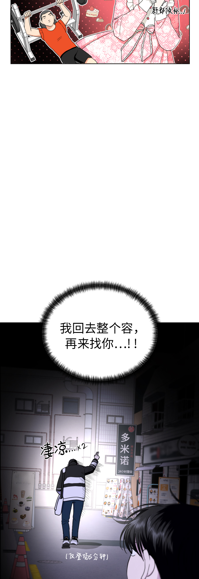 [第21话] 当时的那个少年35