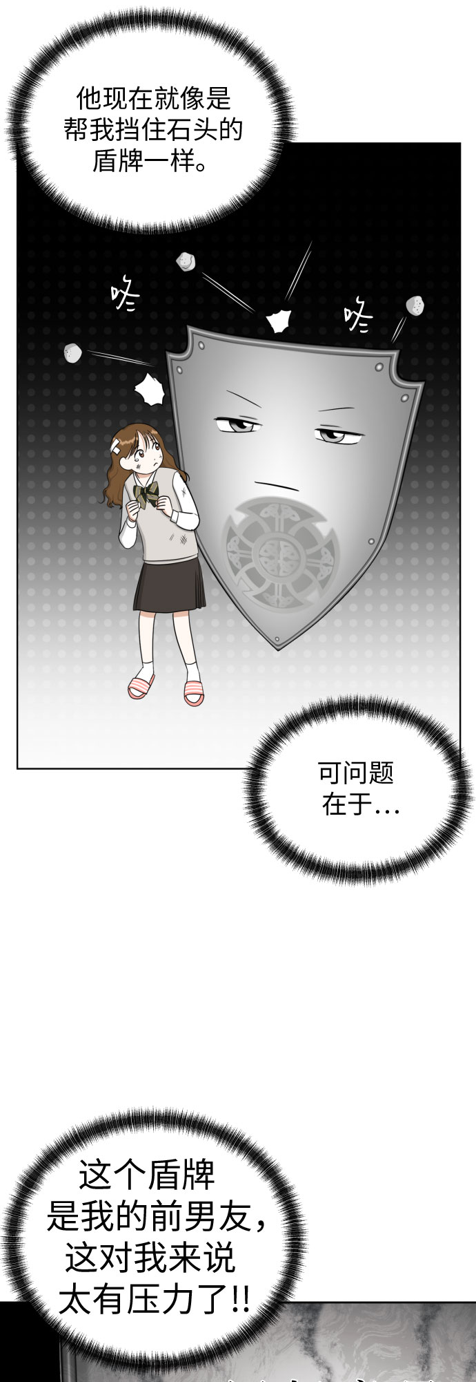 [第74话] 停止的信号与前进2