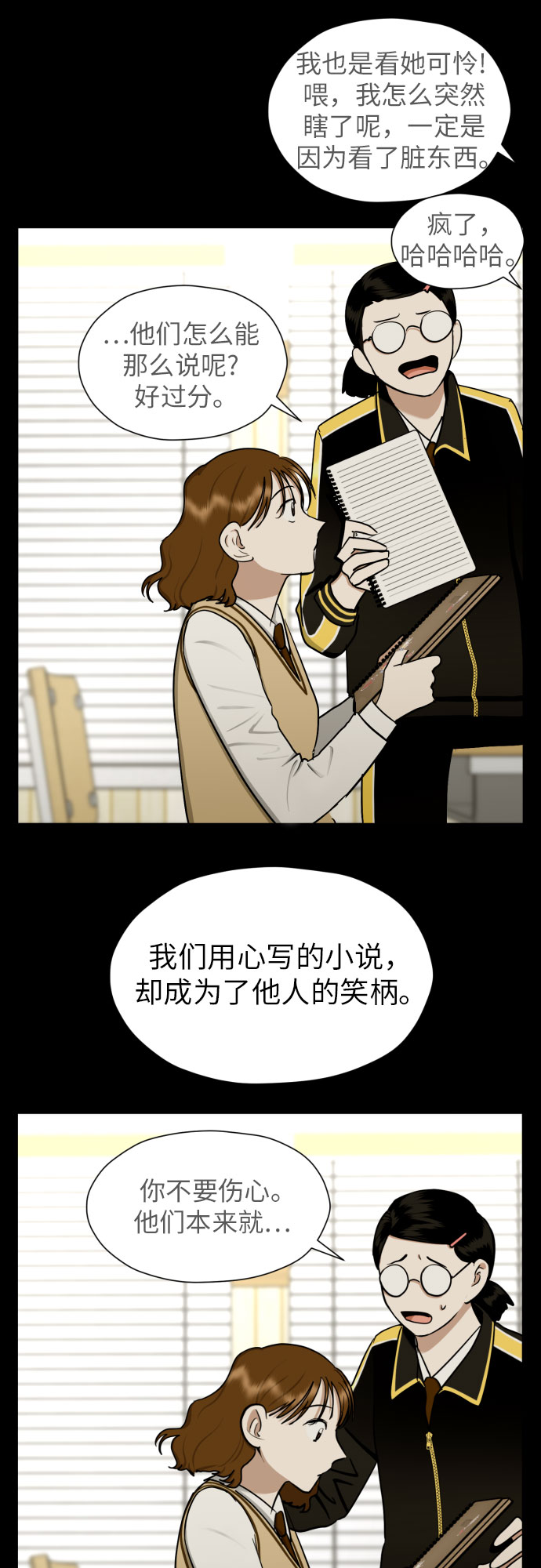 [第65话] 受挫的原因36