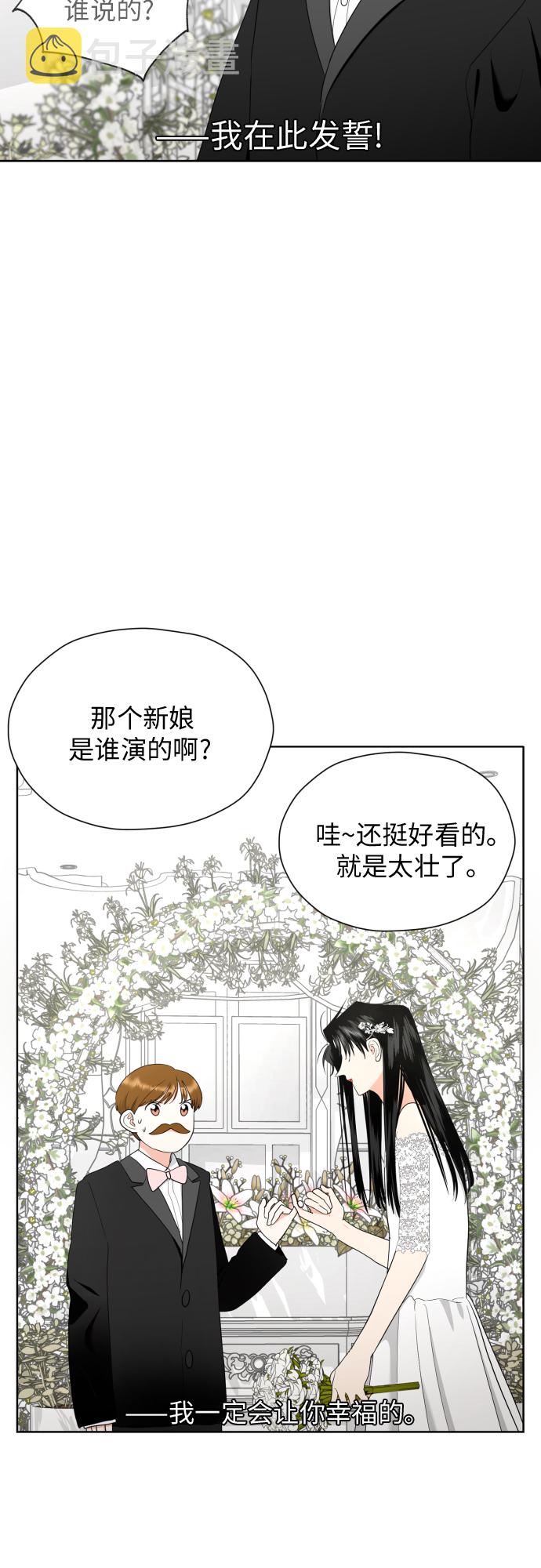 [第27话] 只有我不知道的31