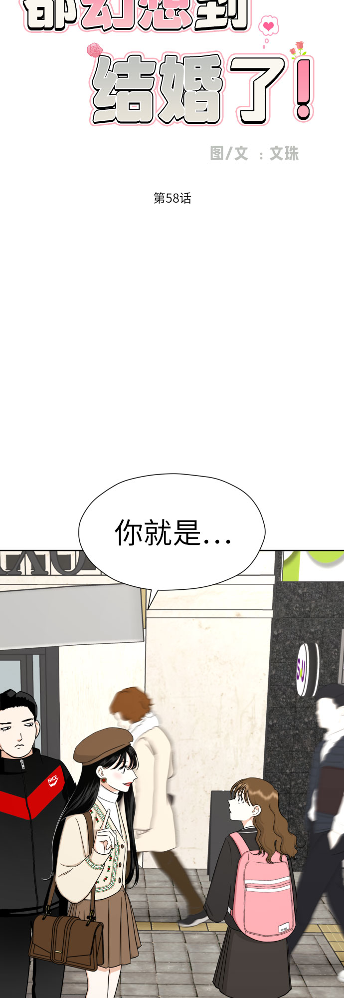 [第58话] 怀疑与警惕4