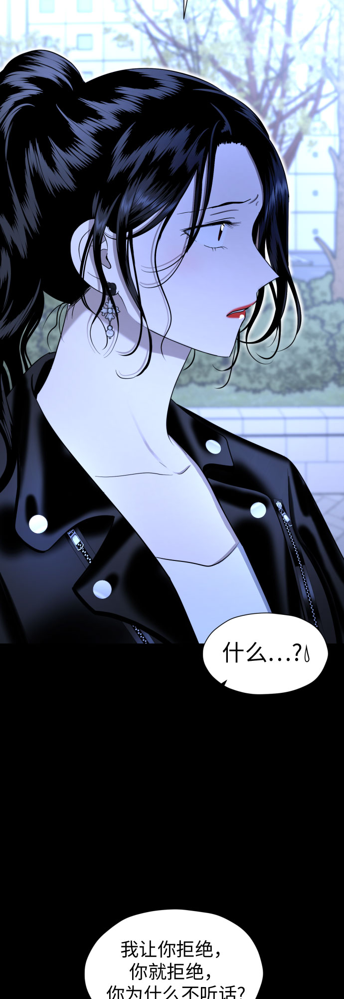 [第77话] 假面症候羣36