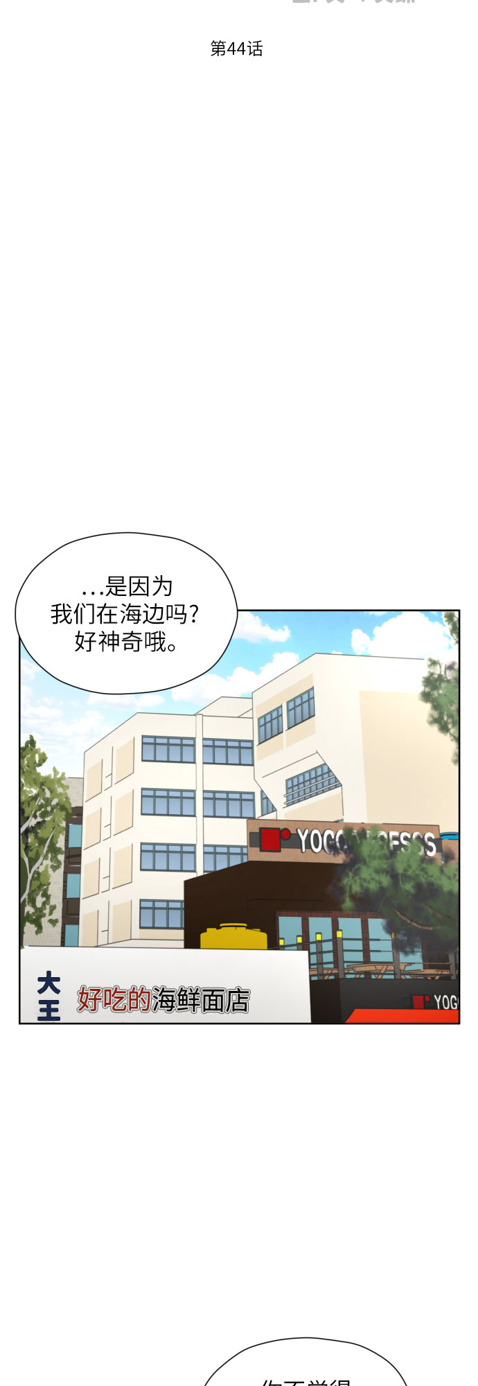[第44话] 团建 (2)9
