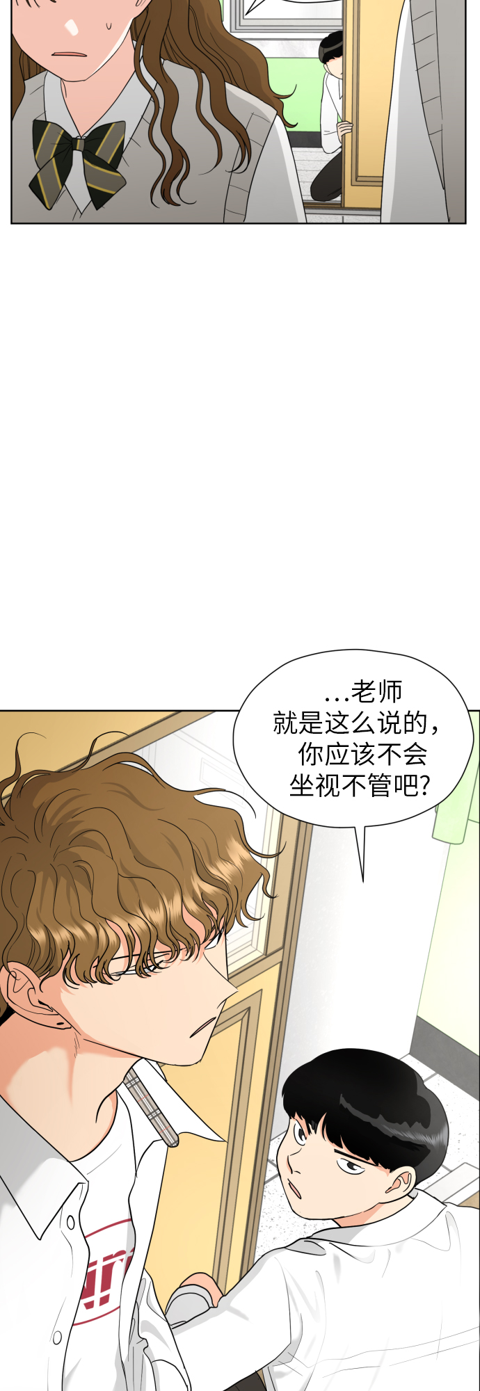 [第29话] 小小的变化(2)31