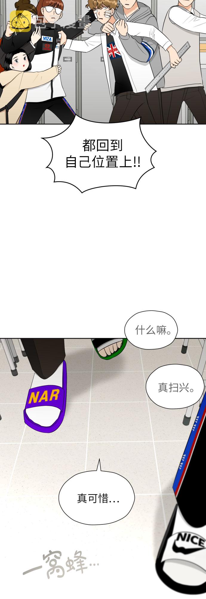 [第55话] 烙印45