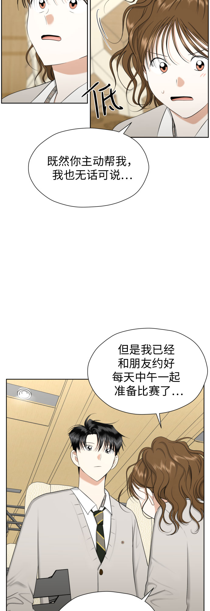 [第75话] 原来你也一样10