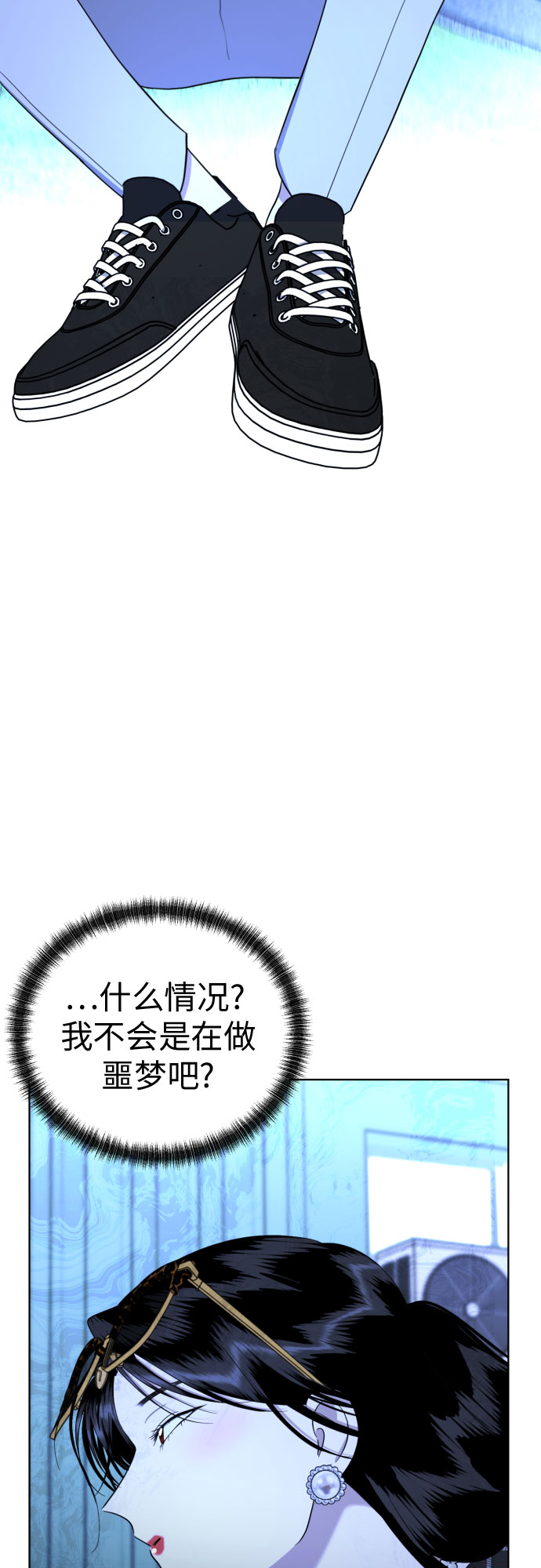 [第86话] 你们两个怎麽在一起?69