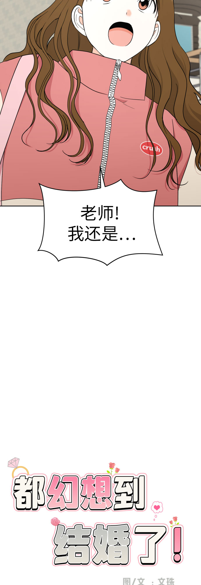 [第44话] 团建 (2)8
