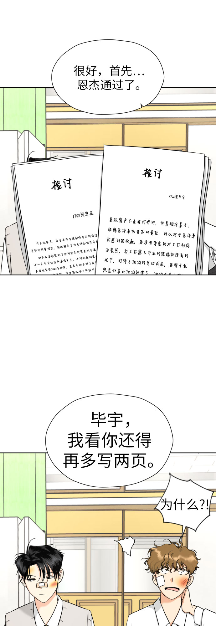 [第58话] 怀疑与警惕15