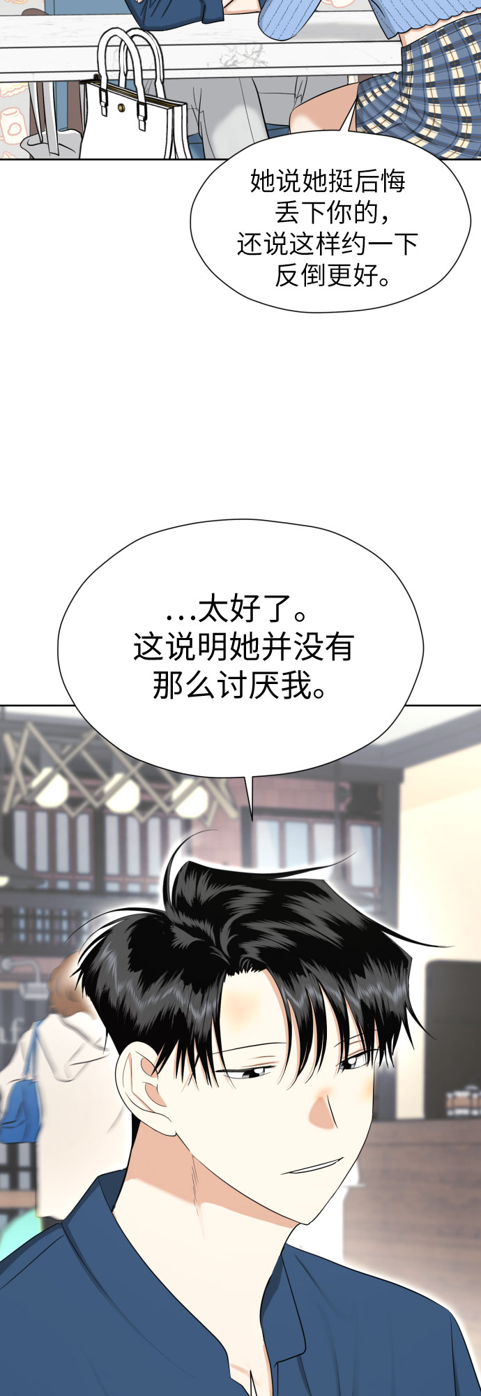 [第72话] 败露38