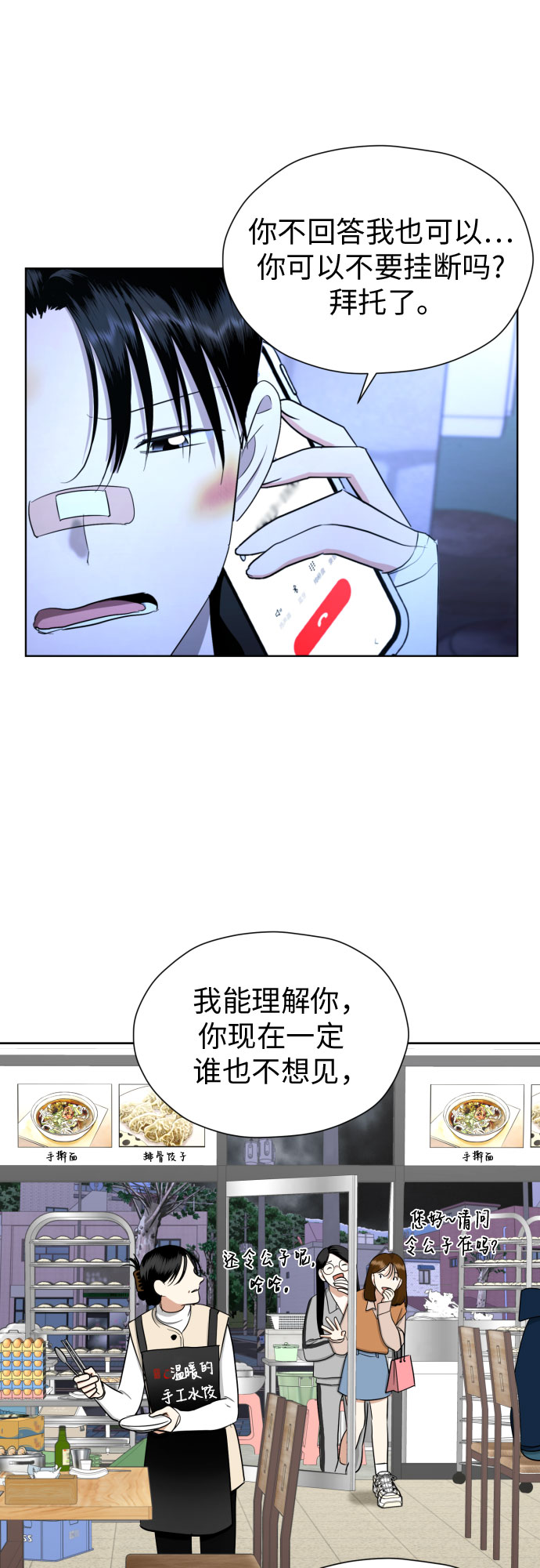 [第63话] 各自的期待5