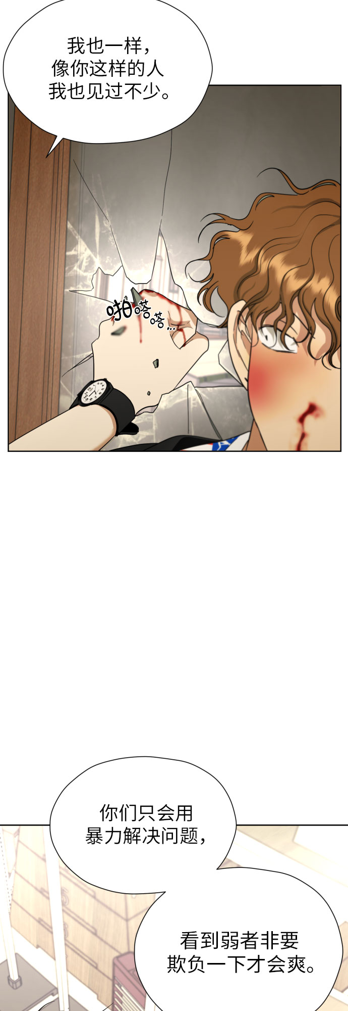 [第41话] 最初的反击51